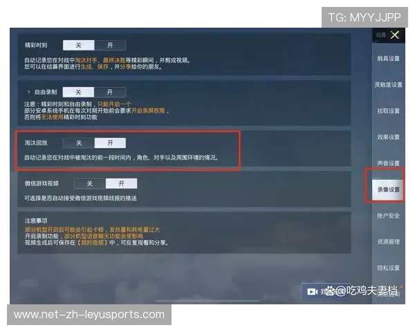 琜员如何通过录像复盘持续优化战术选择，录像复盘是什么意思
